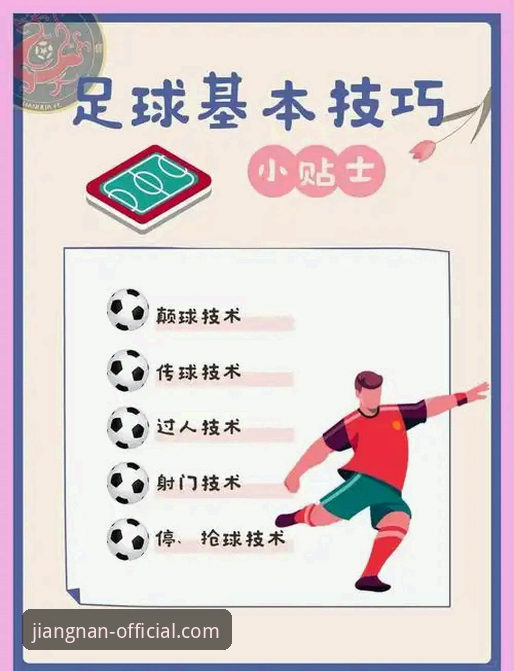 JN体育赛事实用观赛技巧与必备知识指南