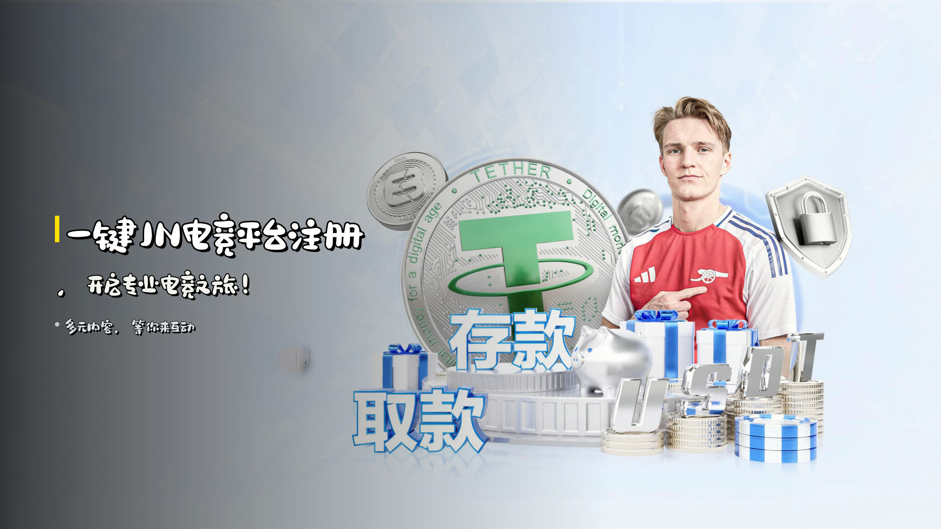 一键<strong>JN电竞平台注册</strong>，开启专业电竞之旅！